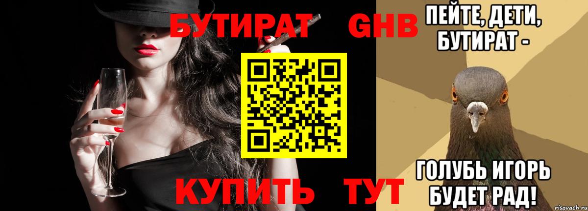 Воркута  Бутират  Вход с VPN  Бутират BDO 33% 