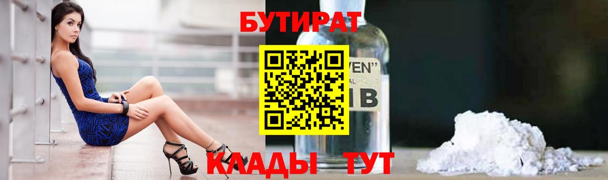 БУТИРАТ оксана Воркута