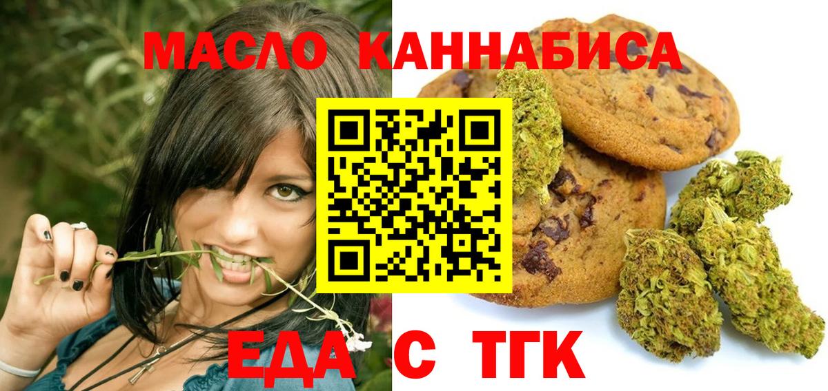 Cannafood марихуана Воркута