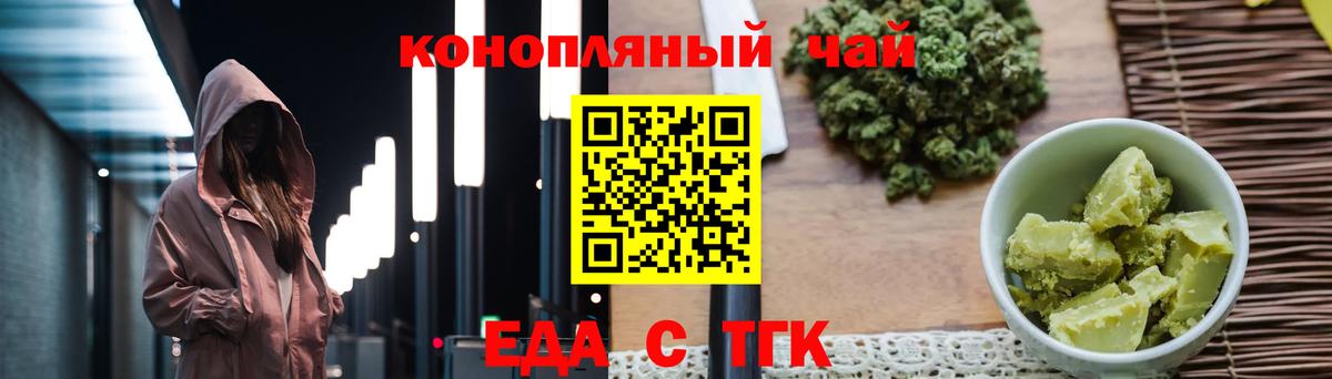 Canna-Cookies конопля  Вход с VPN  Воркута 
