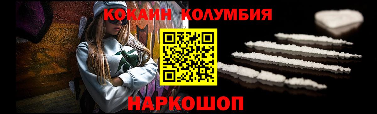 КОКАИН 97% Воркута