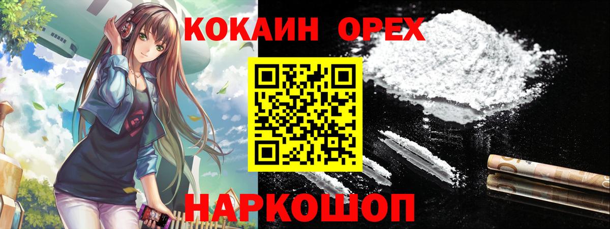 COCAIN  Кокаин Перу  Вход с VPN  Воркута 