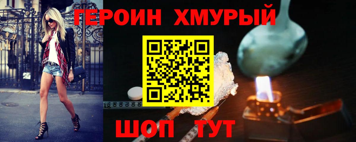 Воркута  ГЕРОИН VHQ  Вход с VPN 