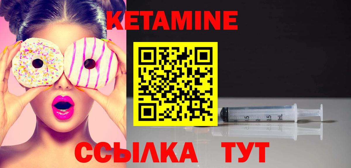 Воркута  КЕТАМИН VHQ  Вход с VPN 