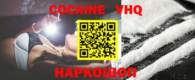 кокаин премиум Лесосибирск