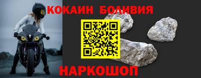 кокаин премиум Лесосибирск