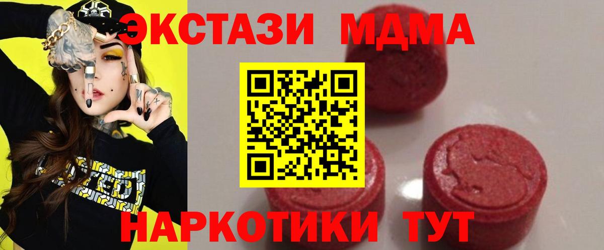МДМА кристаллы Воркута