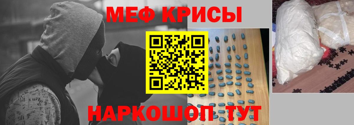 Меф  МЕФ  Воркута  Вход с VPN  МЕФ mephedrone 