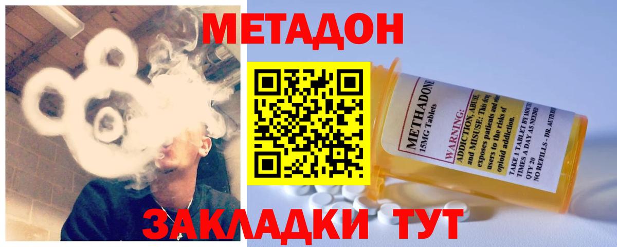 Воркута  Метадон VHQ  Вход с VPN  МЕТАДОН мёд 