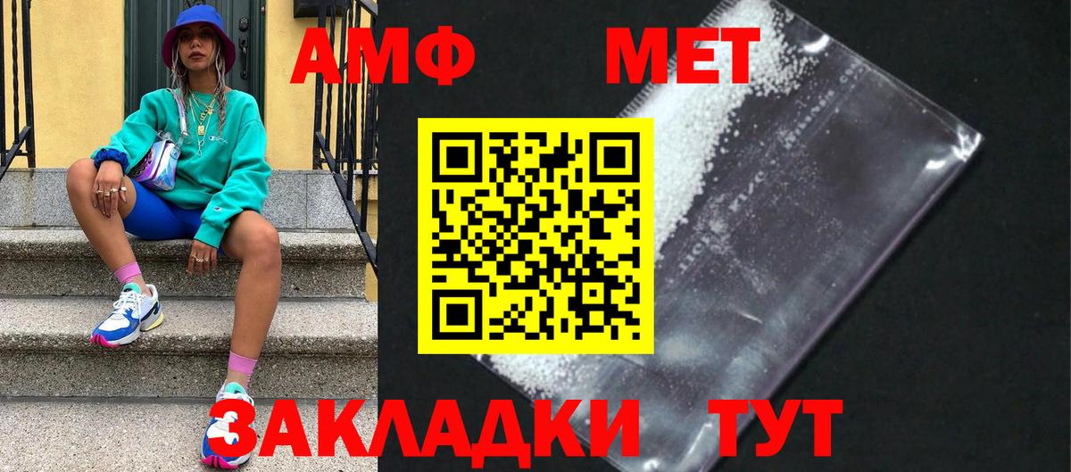 МЕТАМФЕТАМИН Methamphetamine  МЕТАМФЕТАМИН Methamphetamine  Вход с VPN  Воркута 
