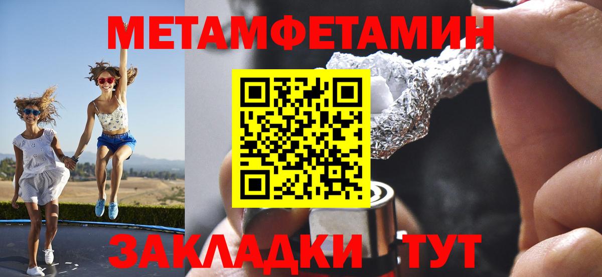 Метамфетамин винт Воркута