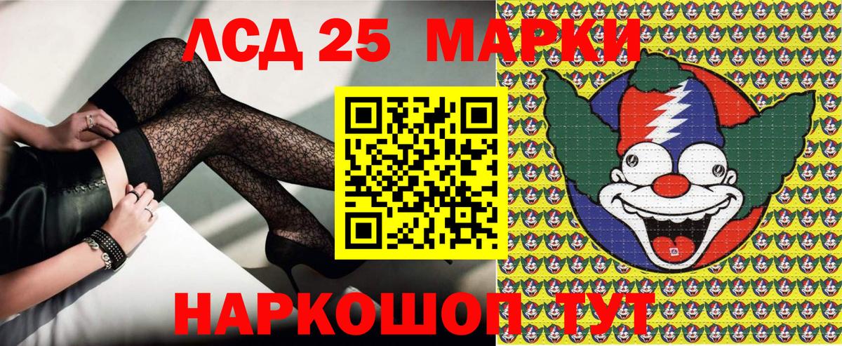 Марки 25I-NBOMe 1500мкг  Вход с VPN  Марки 25I-NBOMe 1500мкг  Воркута 