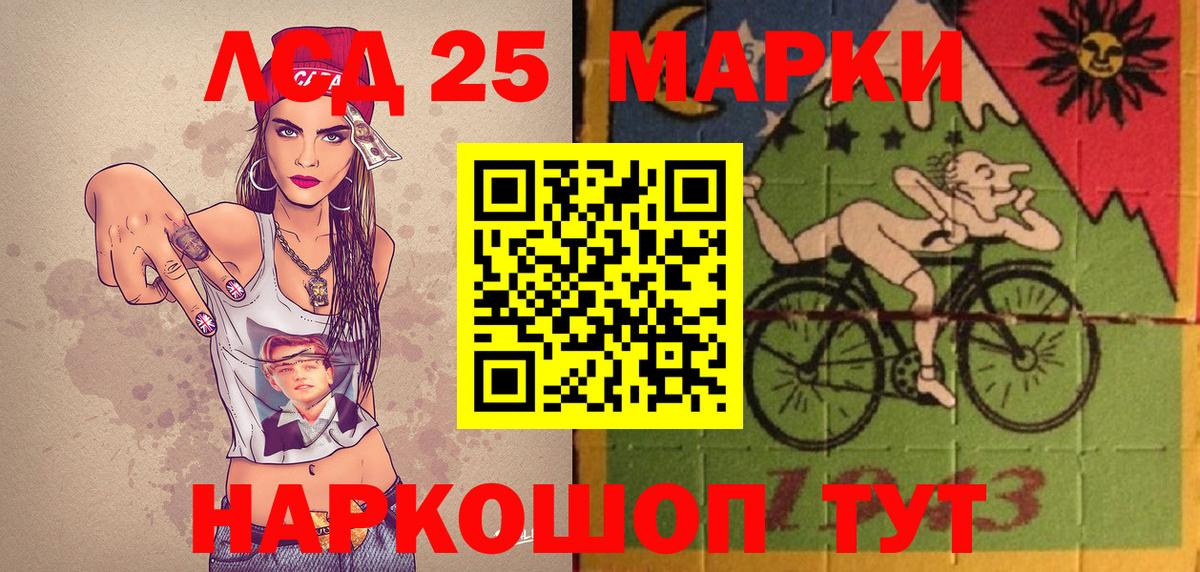 Наркотические марки 1,5мг Воркута