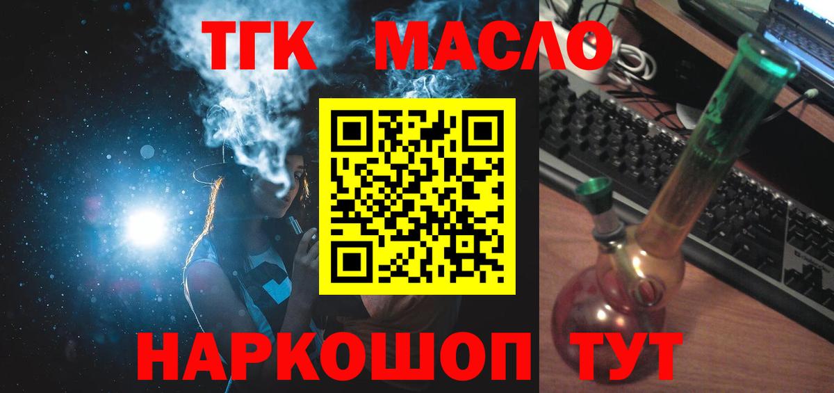 Дистиллят ТГК вейп Воркута