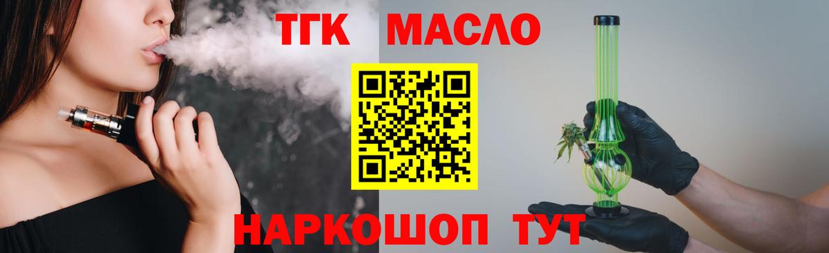 Дистиллят ТГК концентрат  продажа наркотиков  Воркута  Вход с VPN  ТГК THC oil 